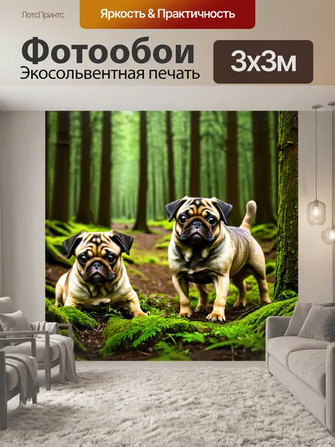Фотообои мопсы, исследующие лес