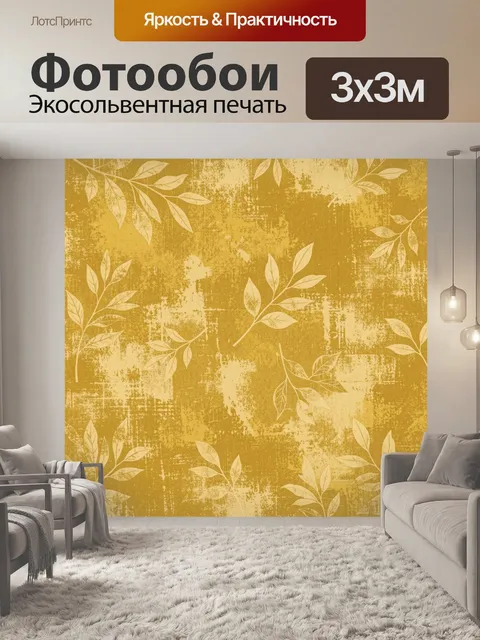 Фотообои Листья на золотой текстуре