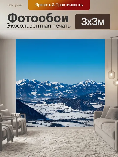 Фотообои Горы