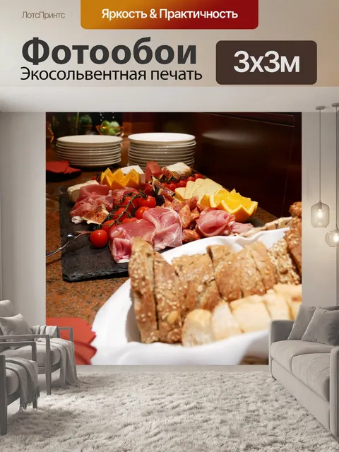 Фотообои Полночь закуски