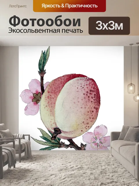 Фотообои Персик и Розовый цвет