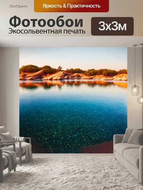Фотообои вода мертвого моря, кристаллически чистая и спокойная, как зеркало, отображает причудливые формы скал и…