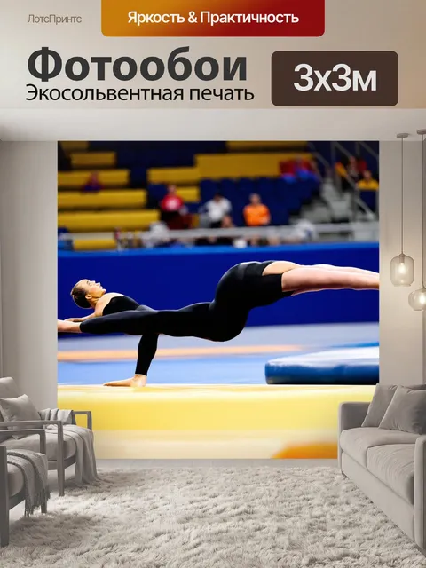 Фотообои линии, показывающие практические движения в спорте, такие как гимнастика