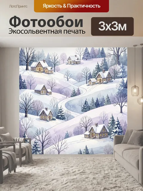 Фотообои Зимняя деревня в снегу
