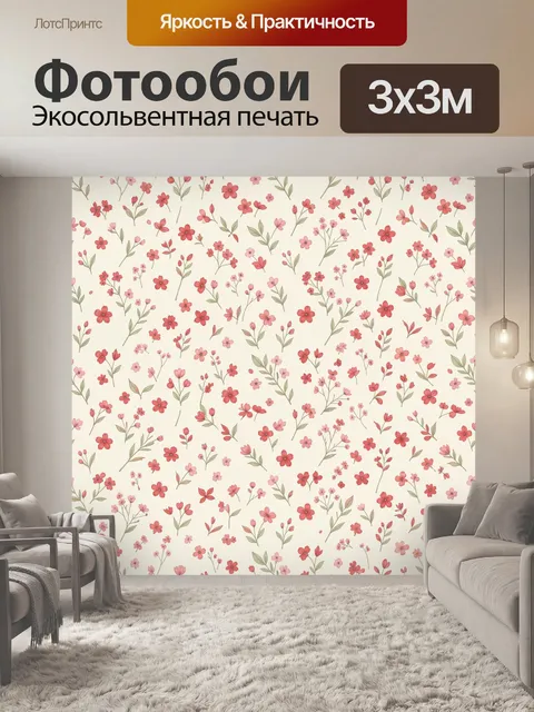 Фотообои Мелкие цветы и веточки на светлом