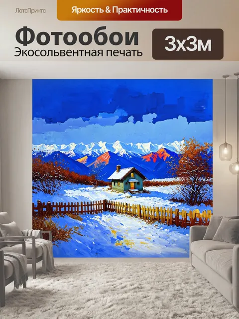 Фотообои центральный элемент – домик
