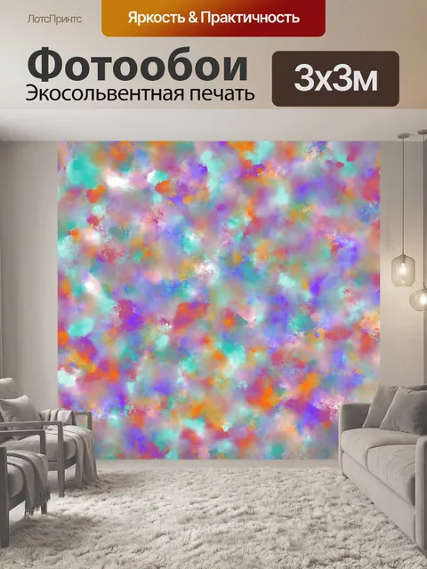 Фотообои Фон искусство красочные аннотация