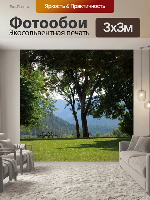 Фотообои Природа