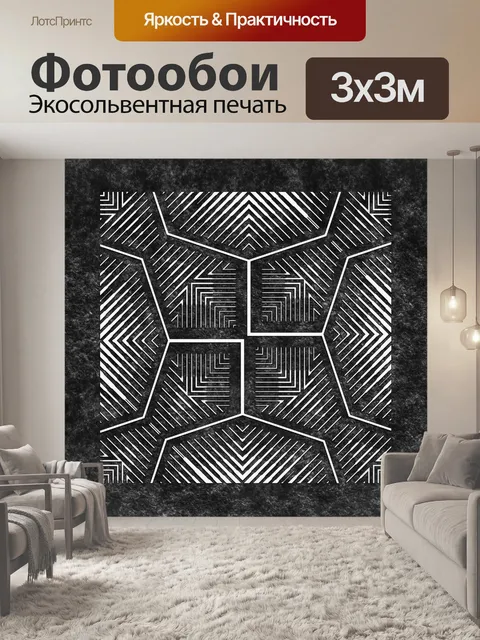 Фотообои Черно-белый 09