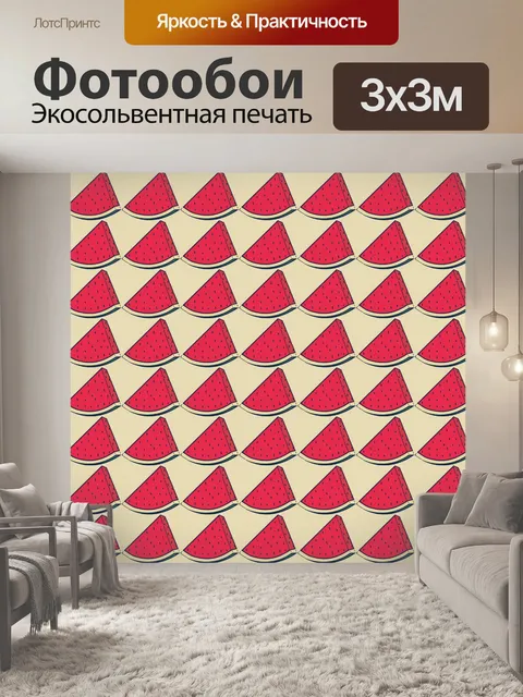 Фотообои Ретро арбуз фон