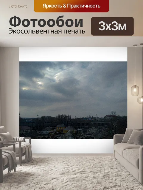 Фотообои Дома