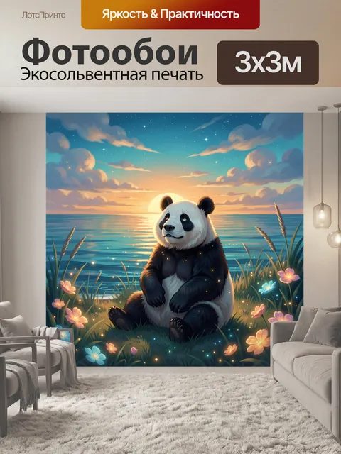 Фотообои Панда у моря на закате