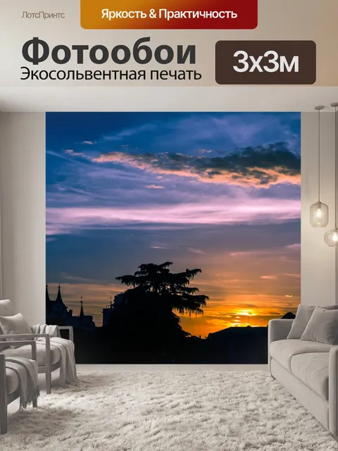 Фотообои Закат