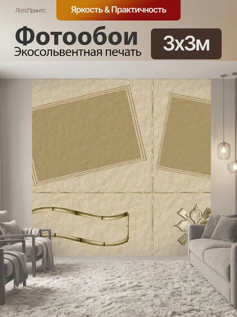Фотообои Маленькая дуэтная бумага - 6