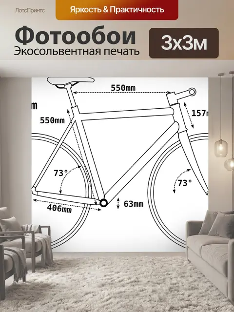 Фотообои Велосипед
