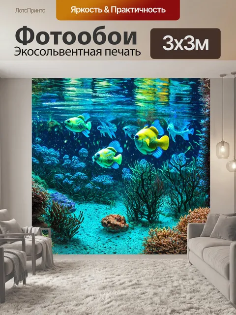 Фотообои природа в стиле графити, подводная сцена с живыми существами, выражающими эмоции через граффити