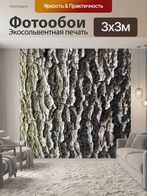 Фотообои Шаблон