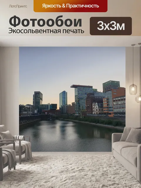 Фотообои Река