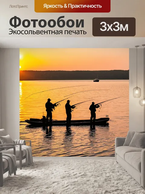 Фотообои озеро с рыбаками, ловящими рыбу на закате