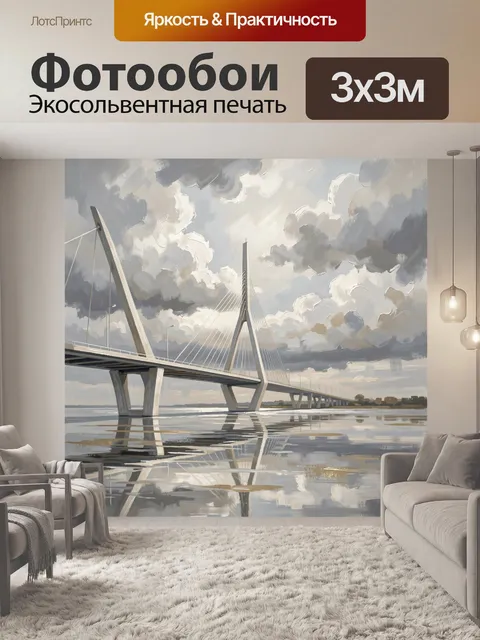 Фотообои Мост над спокойной водой