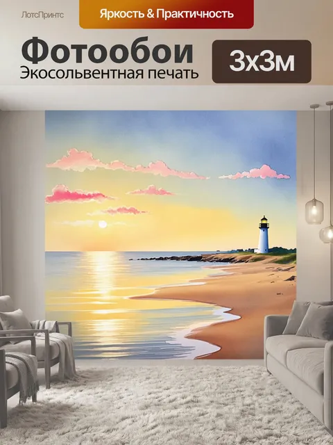 Фотообои утренняя заря над спокойным морем