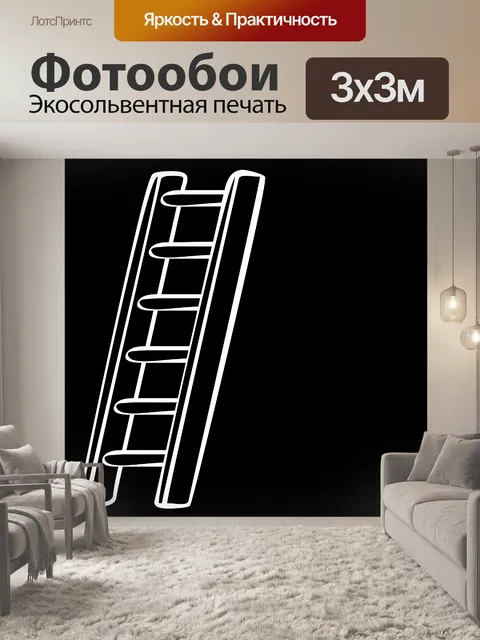 Фотообои белый лестница