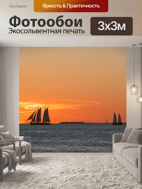 Фотообои Закат Мэлори площадь Ки-Уэст