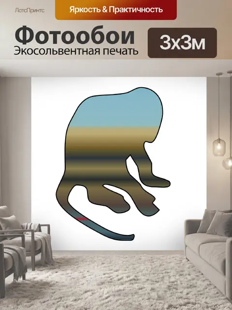 Фотообои силуэт обезьяны