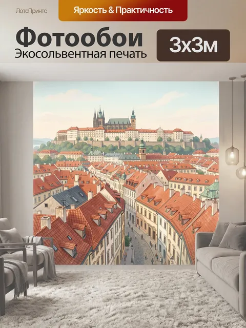 Фотообои Старый европейский город с собором