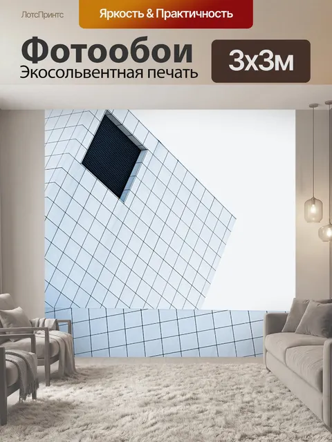 Фотообои Архитектуры