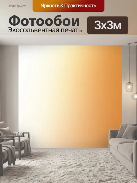 Фотообои Градиент градиентный фон