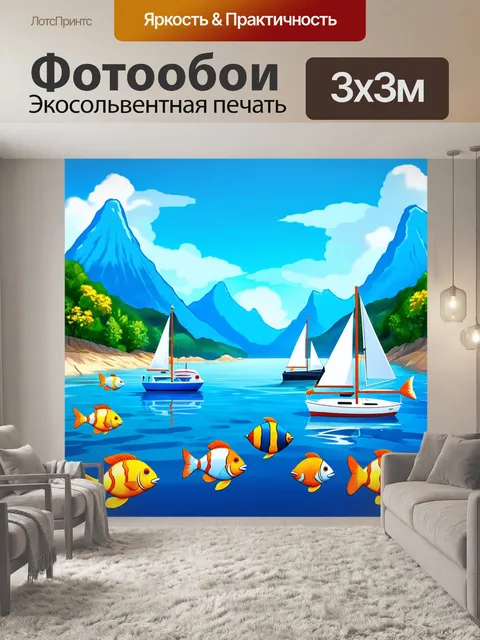 Фотообои природа в стиле эмодзи: залив с голубыми горами 🌊, парусниками ⛵ и плавающими рыбой 🐟