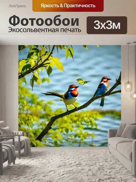 Фотообои звуки летнего пения птиц, перекрывающие танец летнего легкого ветра