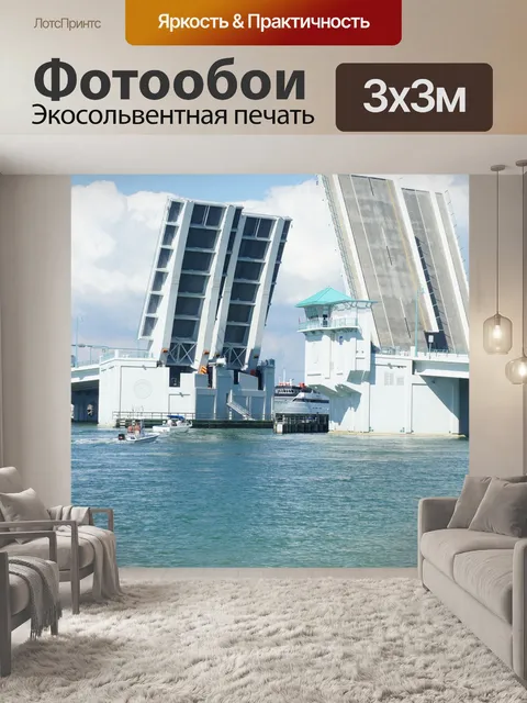 Фотообои Пляж маями
