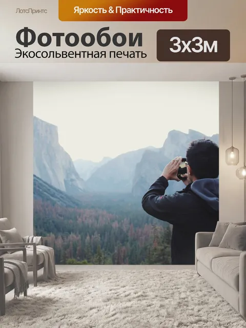 Фотообои Гора