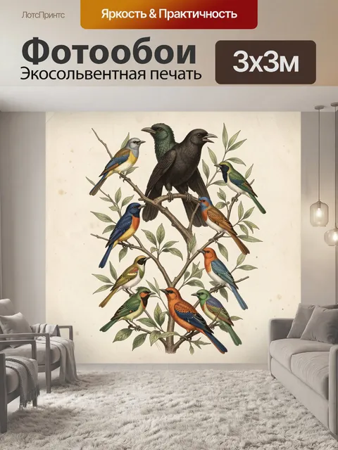 Фотообои Птицы на ветвях дерева