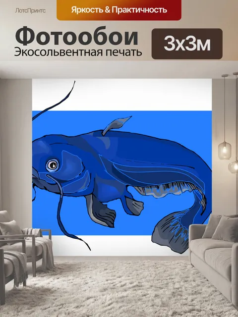 Фотообои иллюстрация
