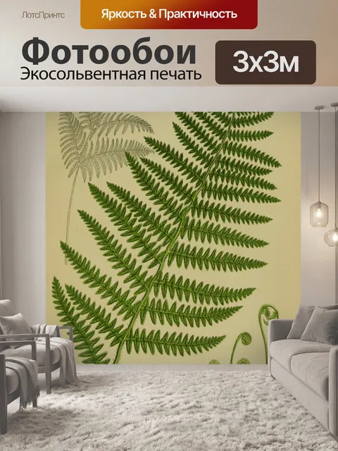 Фотообои Тормозные винтажные листья