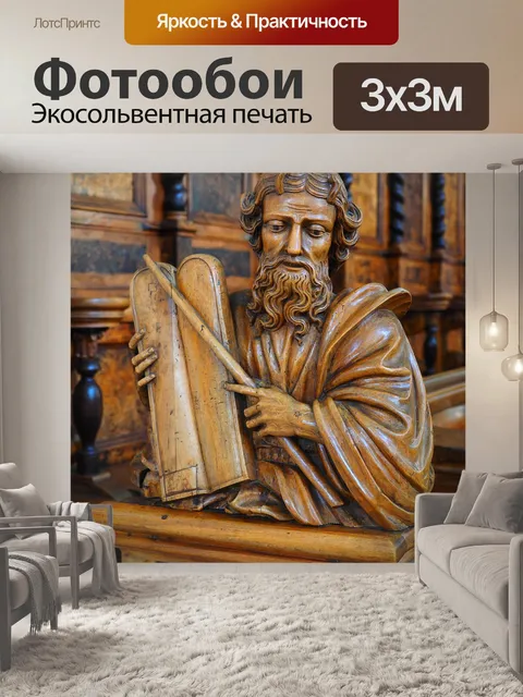 Фотообои Деревянная фигура