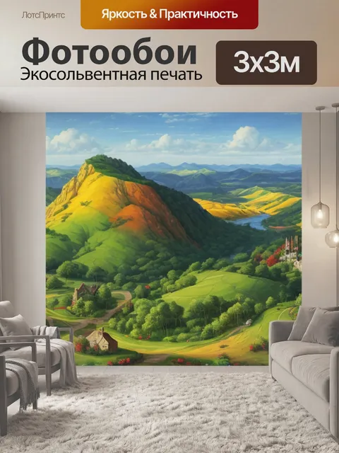 Фотообои пейзаж с перекрестком