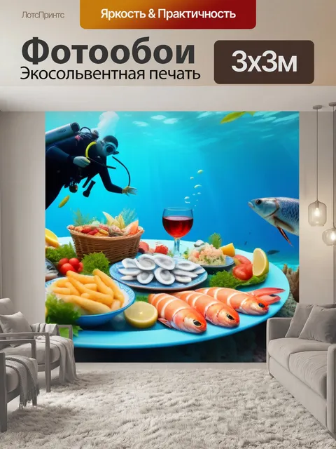 Фотообои романтический подводный пикник с различными морскими деликатесами и рыбами