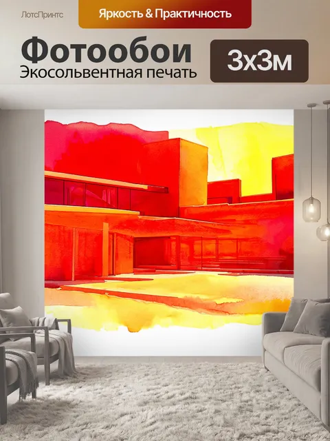 Фотообои мягкие красные и желтые тона на фоне необычной архитектуры