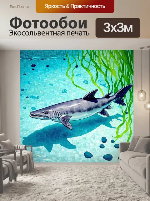 Фотообои изображение европейского осетра