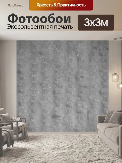 Фотообои Губка Текстура Я