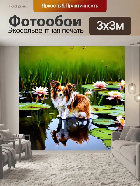 Фотообои папильон, изящно расположившийся на краю цветущего водоема, наблюдает за отражением водяных лилий