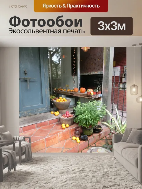 Фотообои Дверь