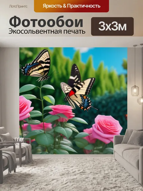 Фотообои весенний сад с розами и бабочками