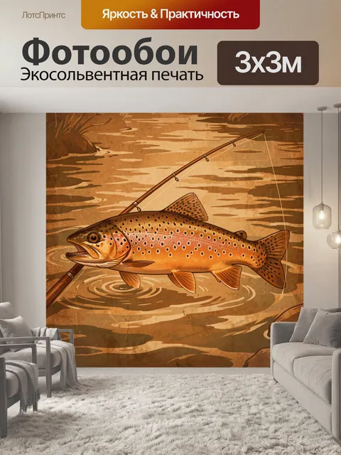 Фотообои Лосось на рыболовной снасти