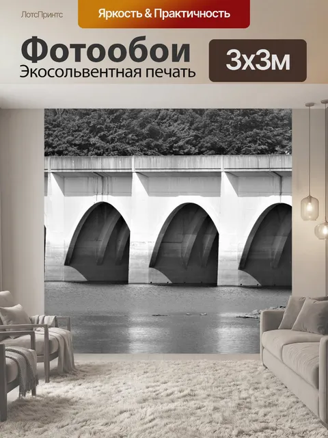 Фотообои Виадук