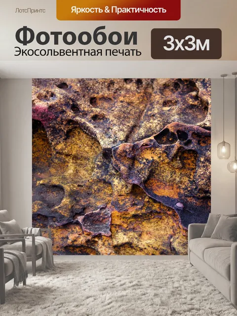 Фотообои Камень